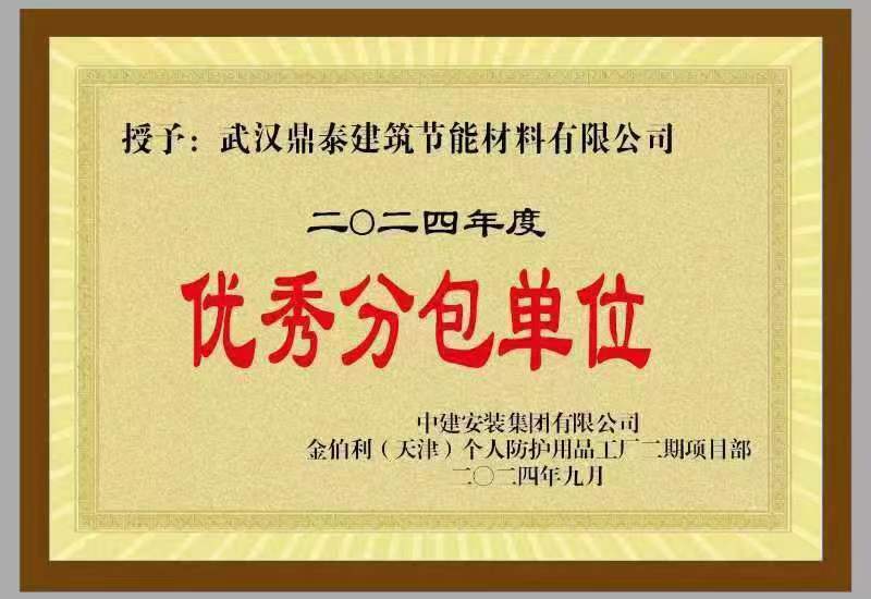 湖北京海泰防火涂料获中建安装优秀分包单位